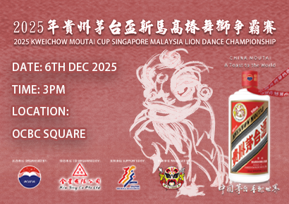 2025 Moutai Cup Singapore-Malaysia Lion Dance Championship